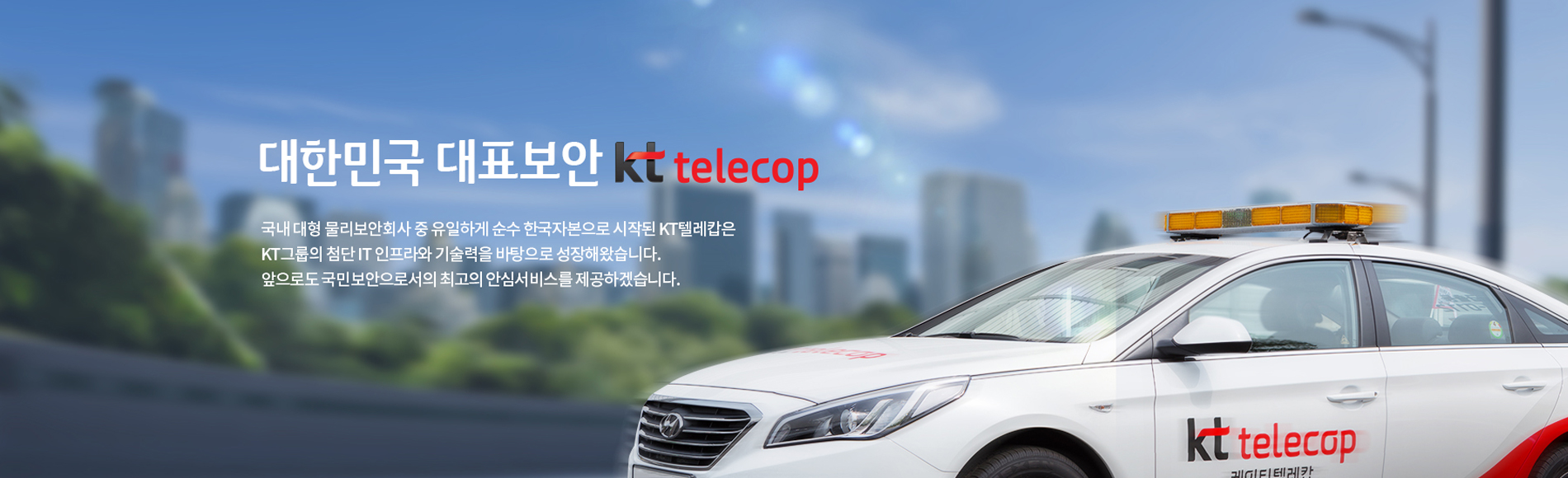 KTtelecop001