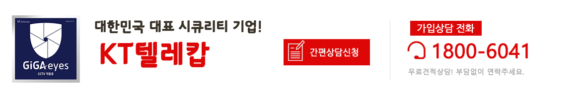 가입상담신청