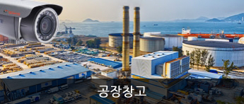공장창고
