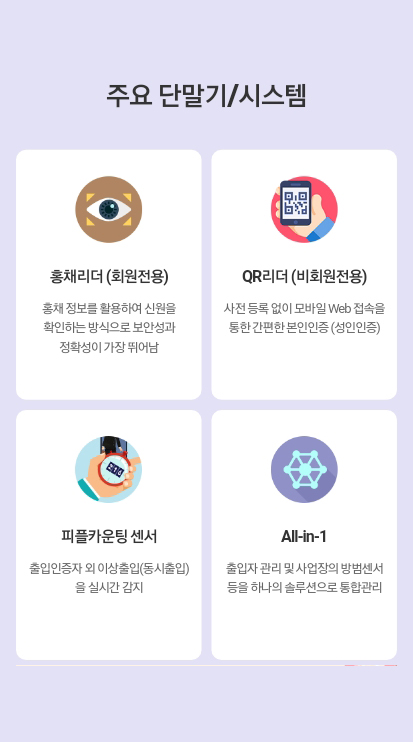 무인pc방_모바일04 무인pc방_모바일04