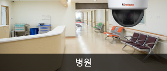 병원