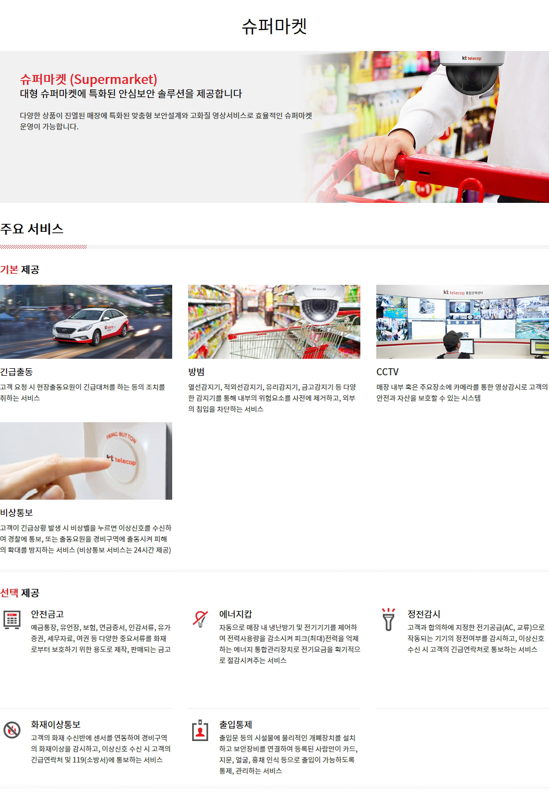 슈퍼마켓_01
