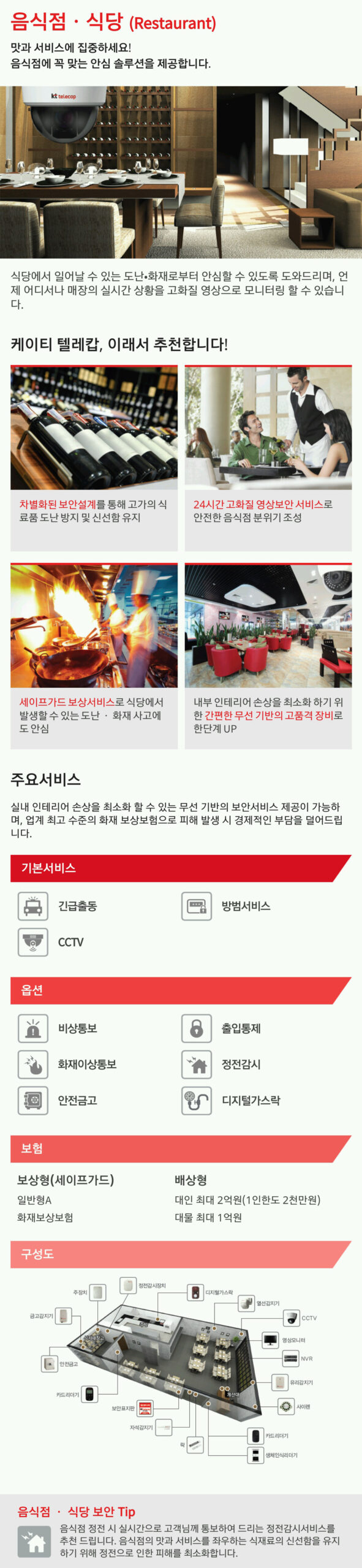 음식점-1