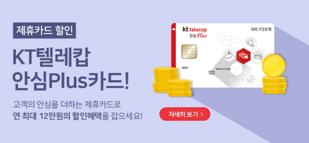 제휴카드할인