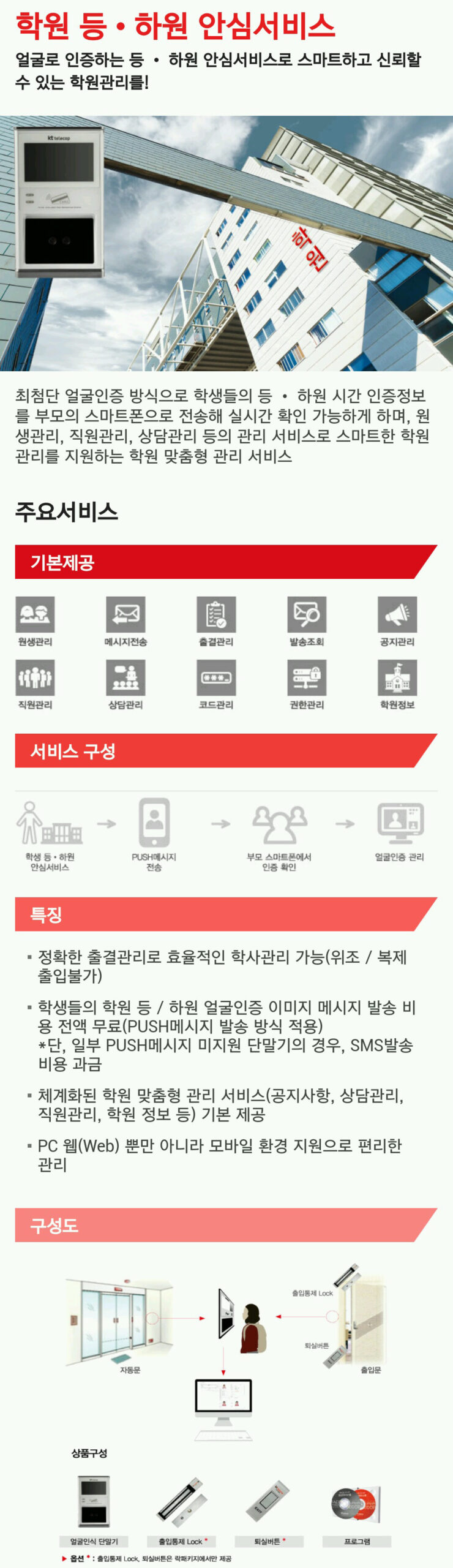 학원모바일