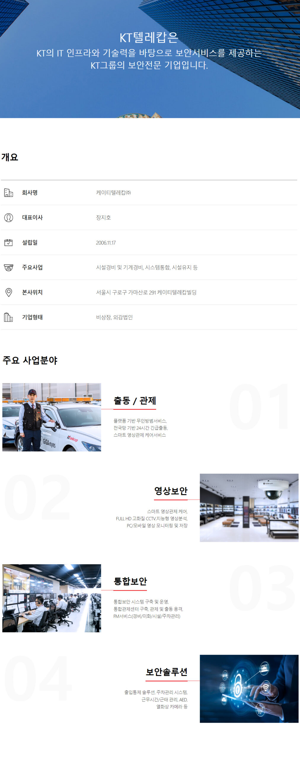 회사소개