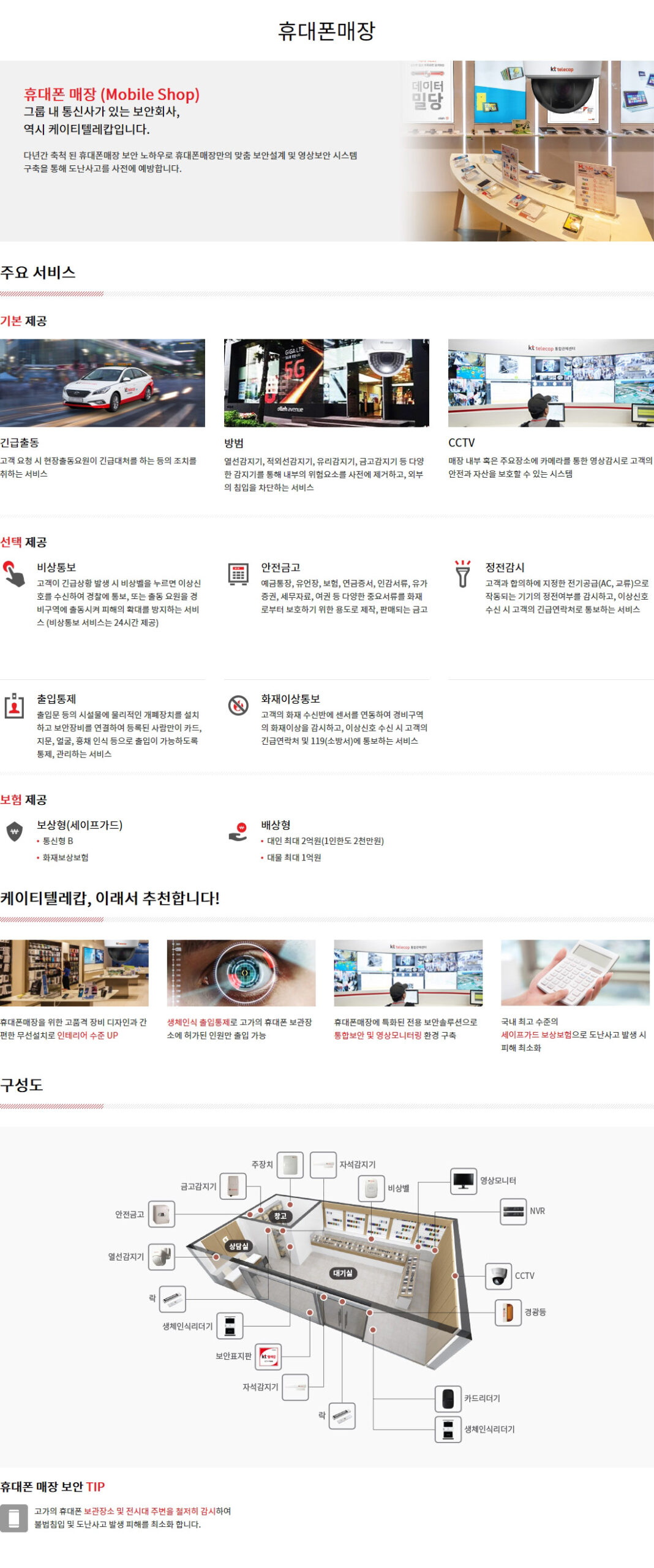 휴대폰매장