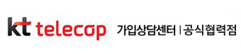 KT텔레캅 공식협력사 로고